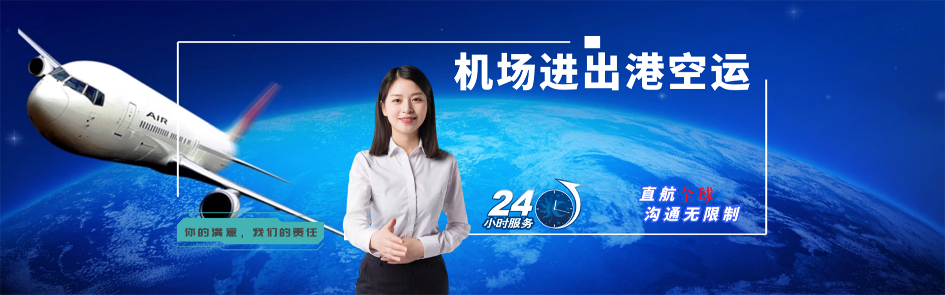 元江到克罗地亚物流公司-元江至克罗地亚物流专线-元江空运到克罗地亚-优时通物流有限公司