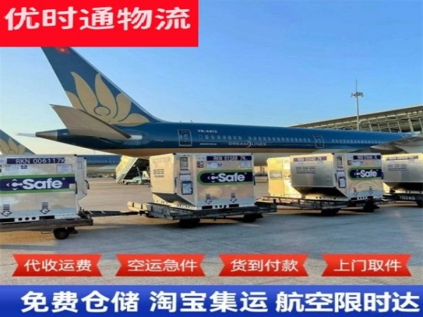 元江到克罗地亚空运加急专线